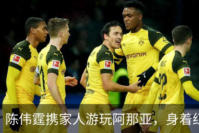 陈伟霆携家人游玩阿那亚，身着红衬衫尽显时尚风采